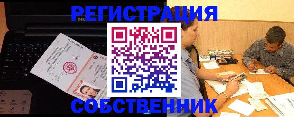 прописка иностранных граждан в Можайске
