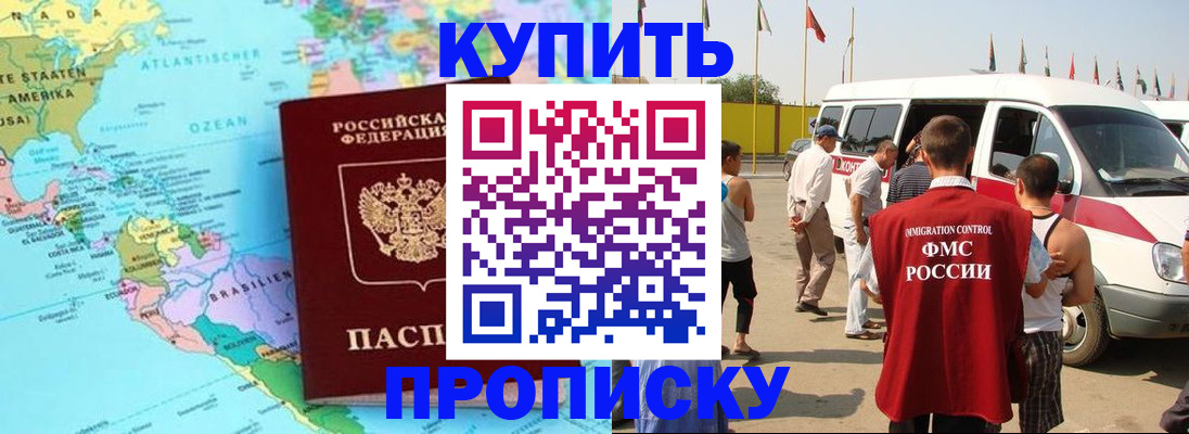временная прописка в Можайске